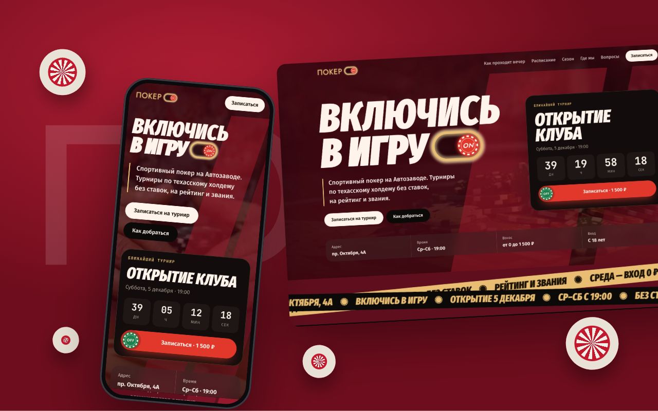 Наши работы: сайты клубов Нижнего Новгорода